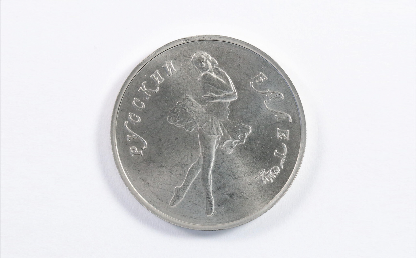 1990 USSR 1/2oz Palladium 10 Roubles "Russian Ballet"