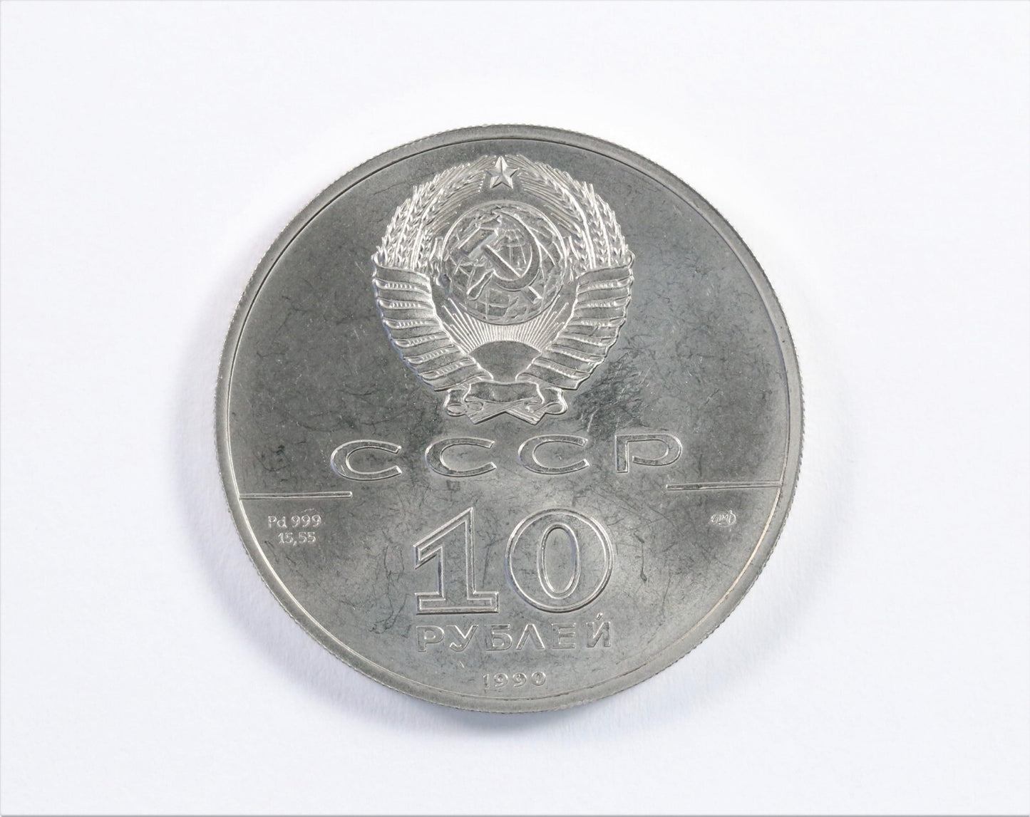 1990 USSR 1/2oz Palladium 10 Roubles "Russian Ballet"