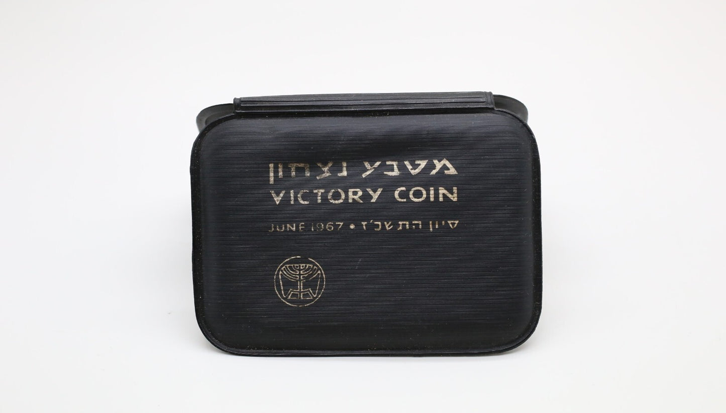 1967 Israel Victory Commemorative 935 Silver BU Coin